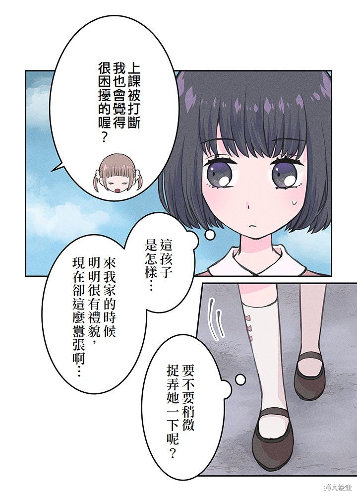转生后竟成了杀人凶手的女儿第03话在线观看 - 第43张
