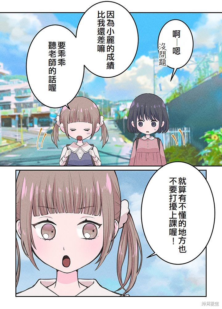 转生后竟成了杀人凶手的女儿第03话在线观看 - 第42张