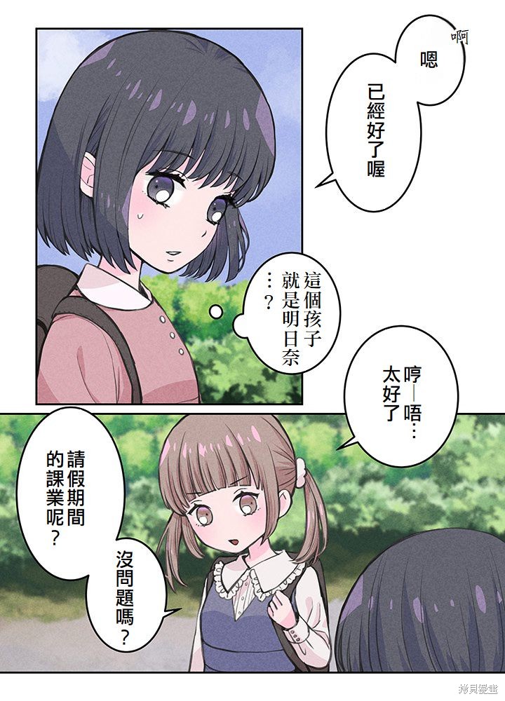 转生后竟成了杀人凶手的女儿第03话在线观看 - 第41张