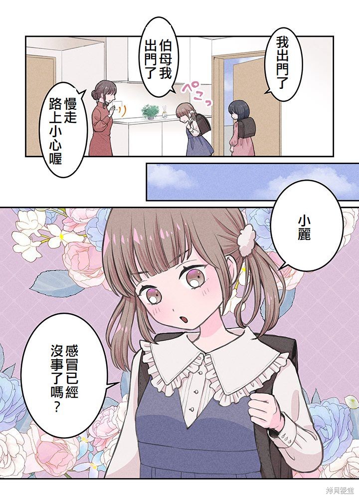 转生后竟成了杀人凶手的女儿第03话在线观看 - 第40张