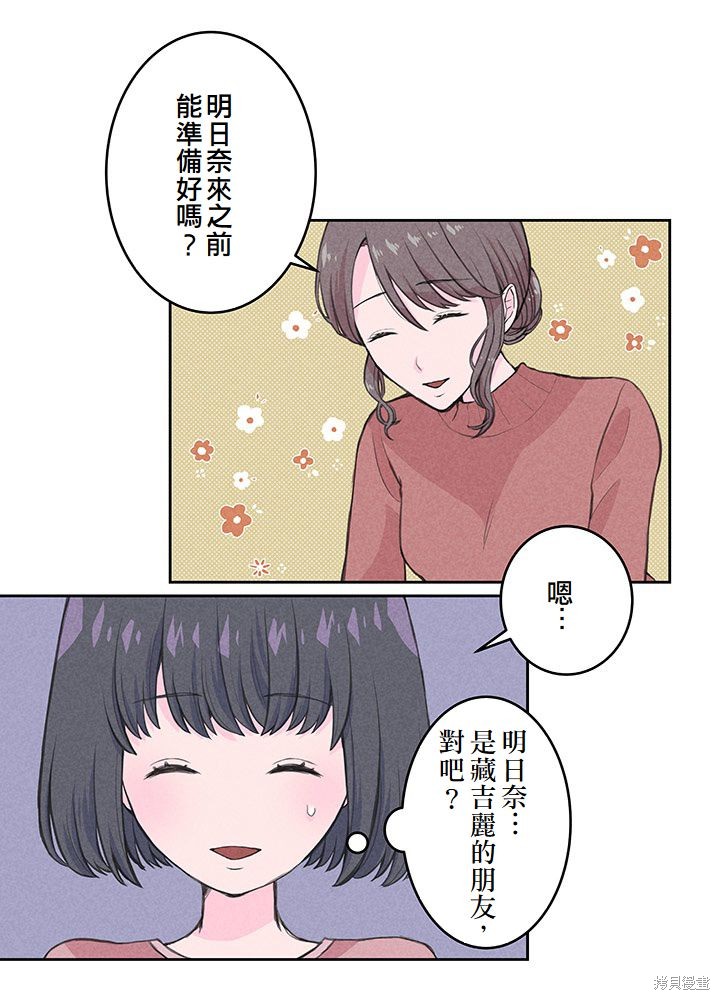 转生后竟成了杀人凶手的女儿第03话在线观看 - 第39张