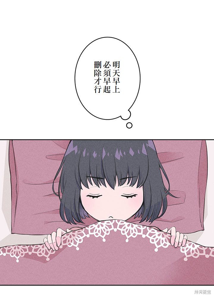 转生后竟成了杀人凶手的女儿第03话在线观看 - 第32张