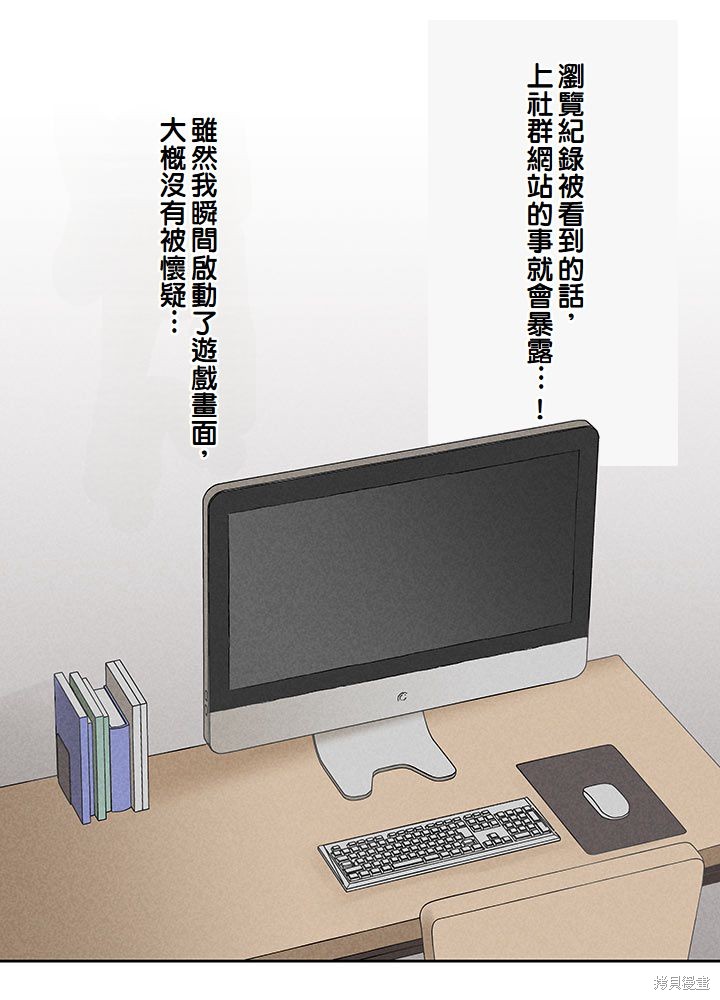 转生后竟成了杀人凶手的女儿第03话在线观看 - 第31张