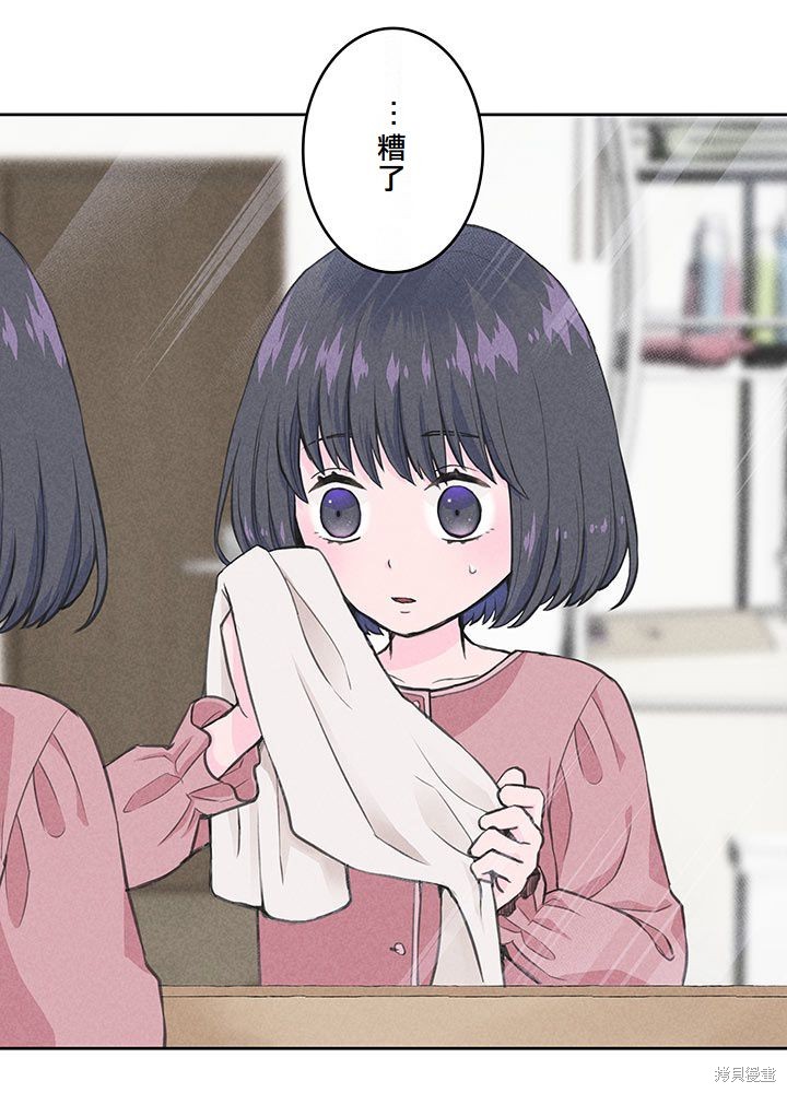 转生后竟成了杀人凶手的女儿第03话在线观看 - 第30张