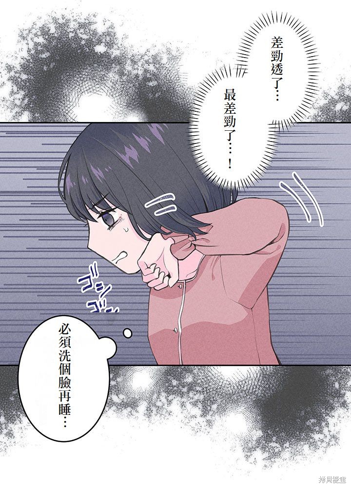 转生后竟成了杀人凶手的女儿第03话在线观看 - 第29张