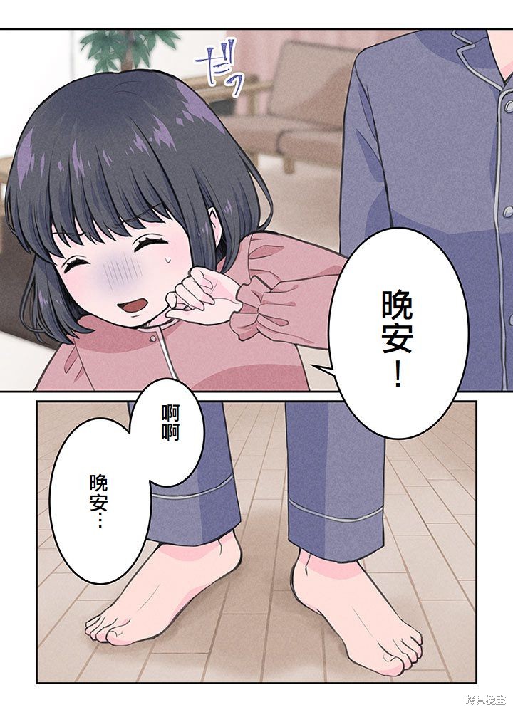 转生后竟成了杀人凶手的女儿第03话在线观看 - 第28张
