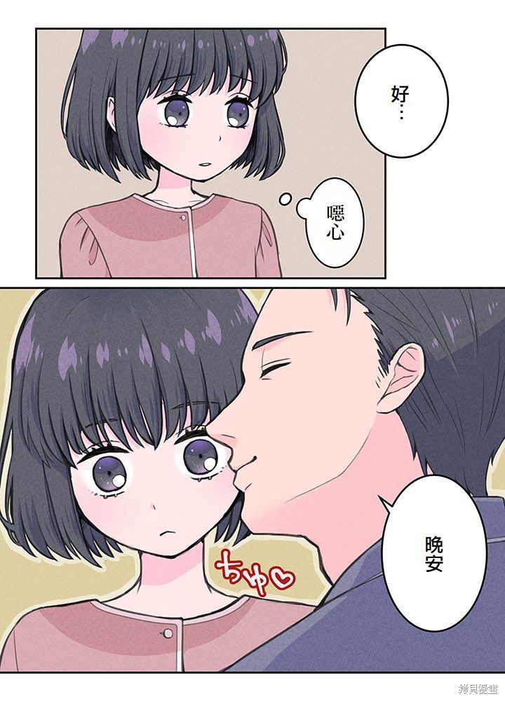 转生后竟成了杀人凶手的女儿第03话在线观看 - 第26张