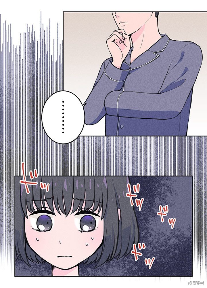 转生后竟成了杀人凶手的女儿第03话在线观看 - 第23张