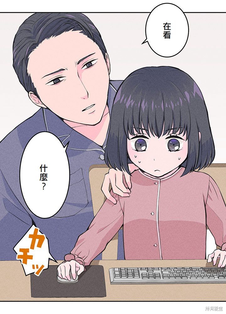 转生后竟成了杀人凶手的女儿第03话在线观看 - 第20张
