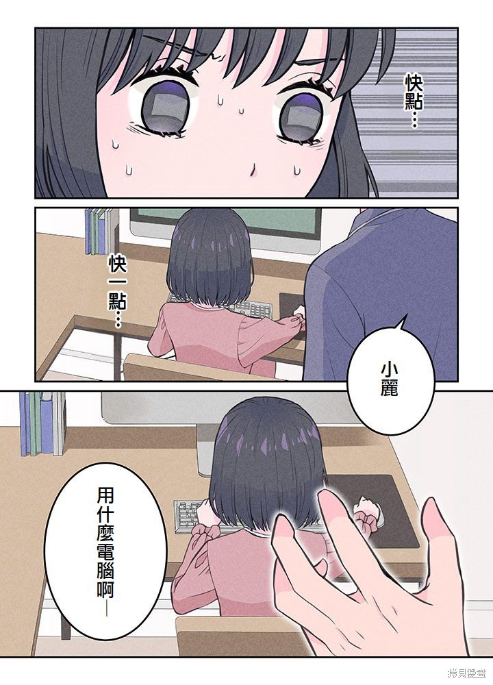 转生后竟成了杀人凶手的女儿第03话在线观看 - 第19张