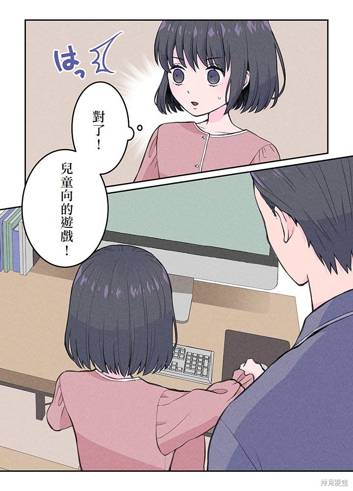 转生后竟成了杀人凶手的女儿第03话在线观看 - 第18张