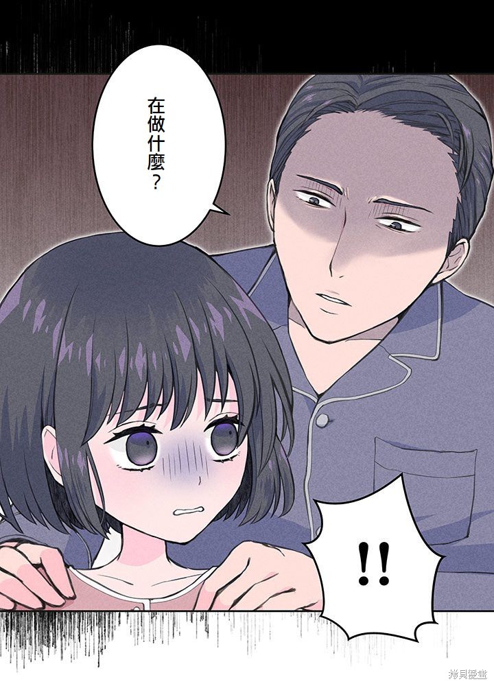 转生后竟成了杀人凶手的女儿第03话在线观看 - 第13张