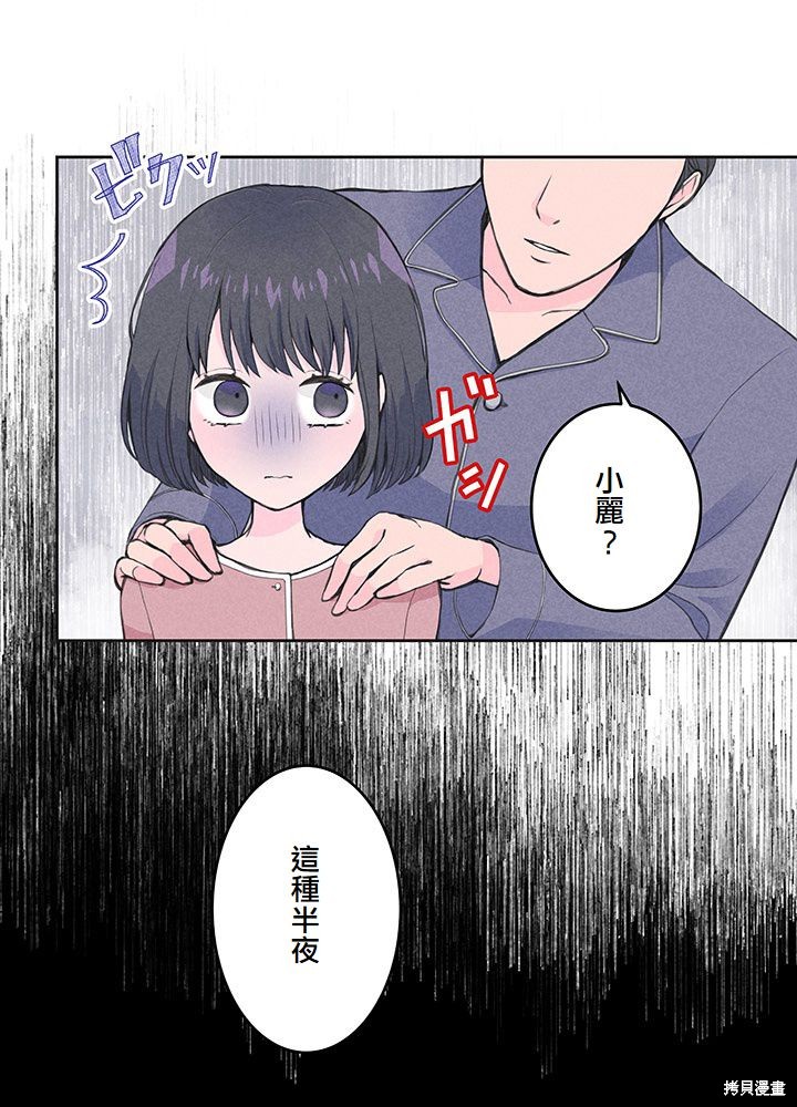 转生后竟成了杀人凶手的女儿第03话在线观看 - 第12张
