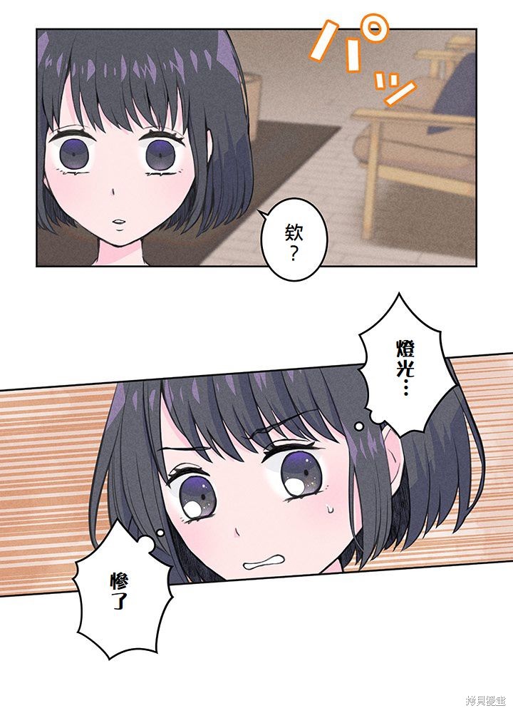 转生后竟成了杀人凶手的女儿第03话在线观看 - 第11张