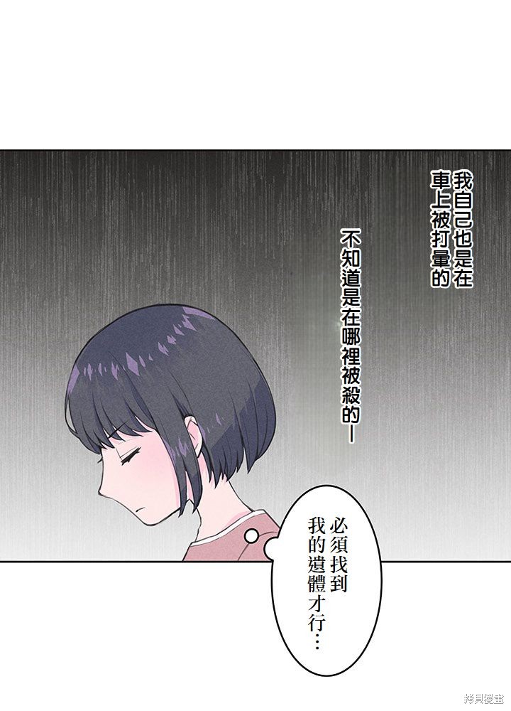 转生后竟成了杀人凶手的女儿第03话在线观看 - 第9张