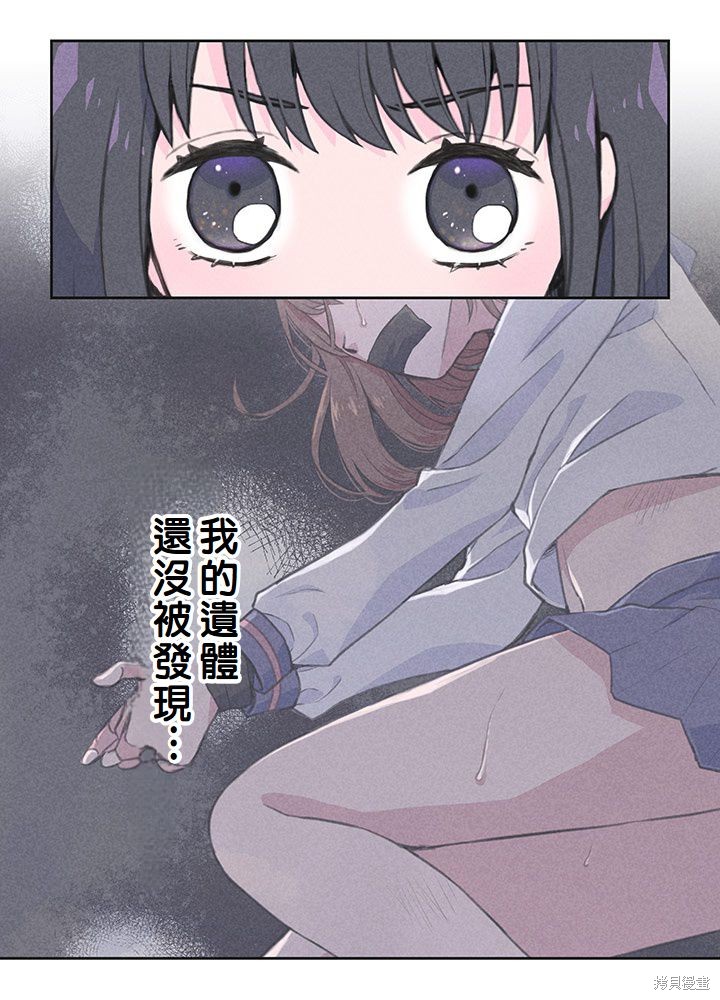 转生后竟成了杀人凶手的女儿第03话在线观看 - 第8张