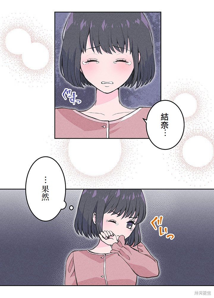 转生后竟成了杀人凶手的女儿第03话在线观看 - 第7张