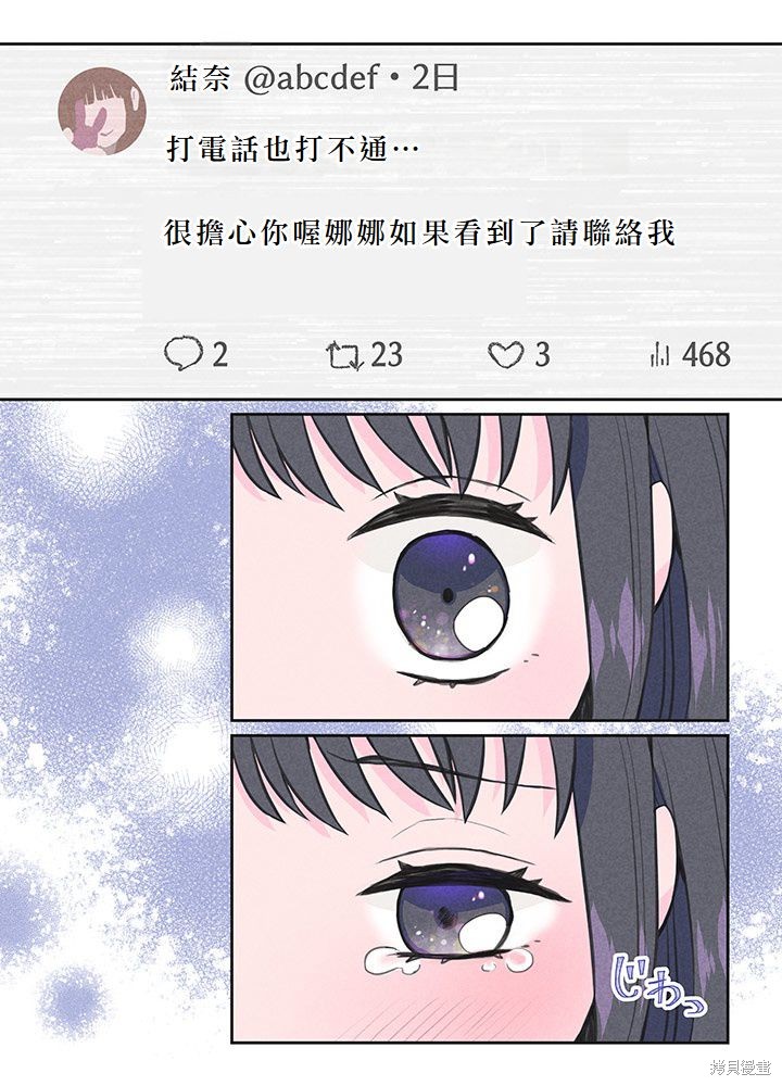 转生后竟成了杀人凶手的女儿第03话在线观看 - 第6张