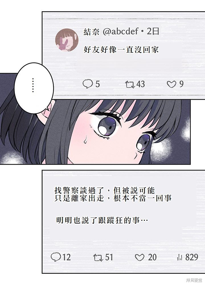 转生后竟成了杀人凶手的女儿第03话在线观看 - 第5张