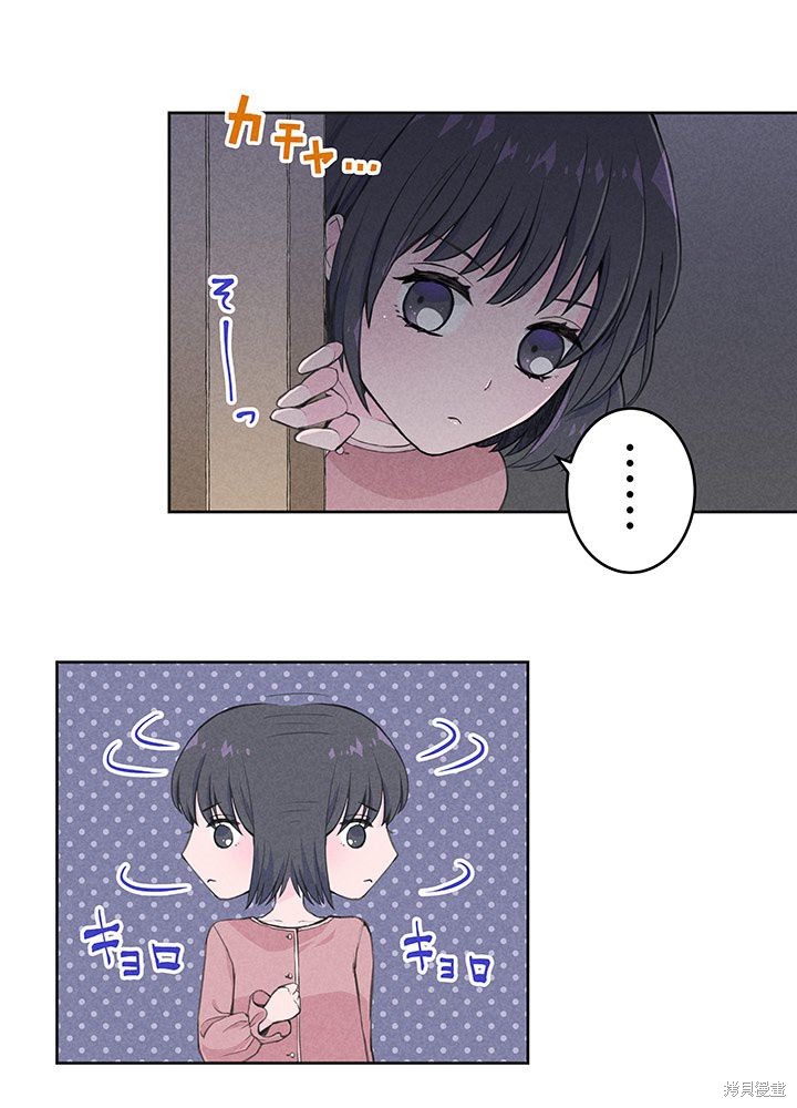 转生后竟成了杀人凶手的女儿第03话在线观看 - 第2张