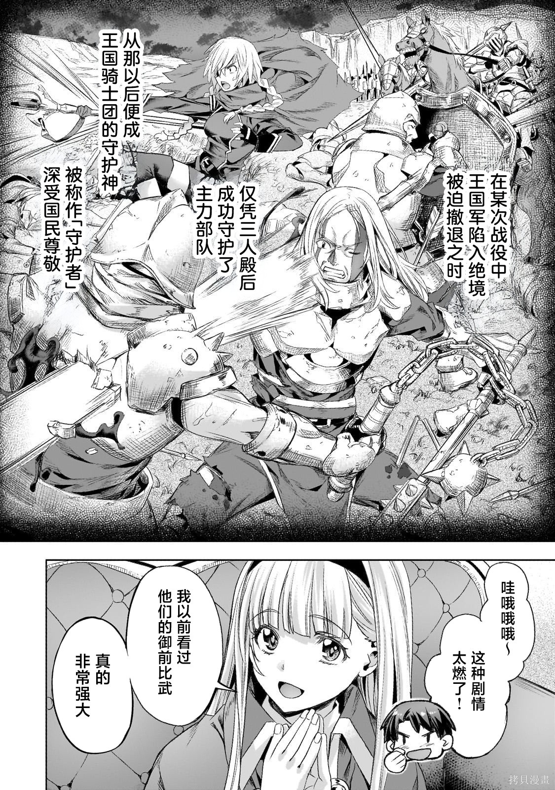 （想要）在异世界过慢生活第60话在线观看 - 第18张