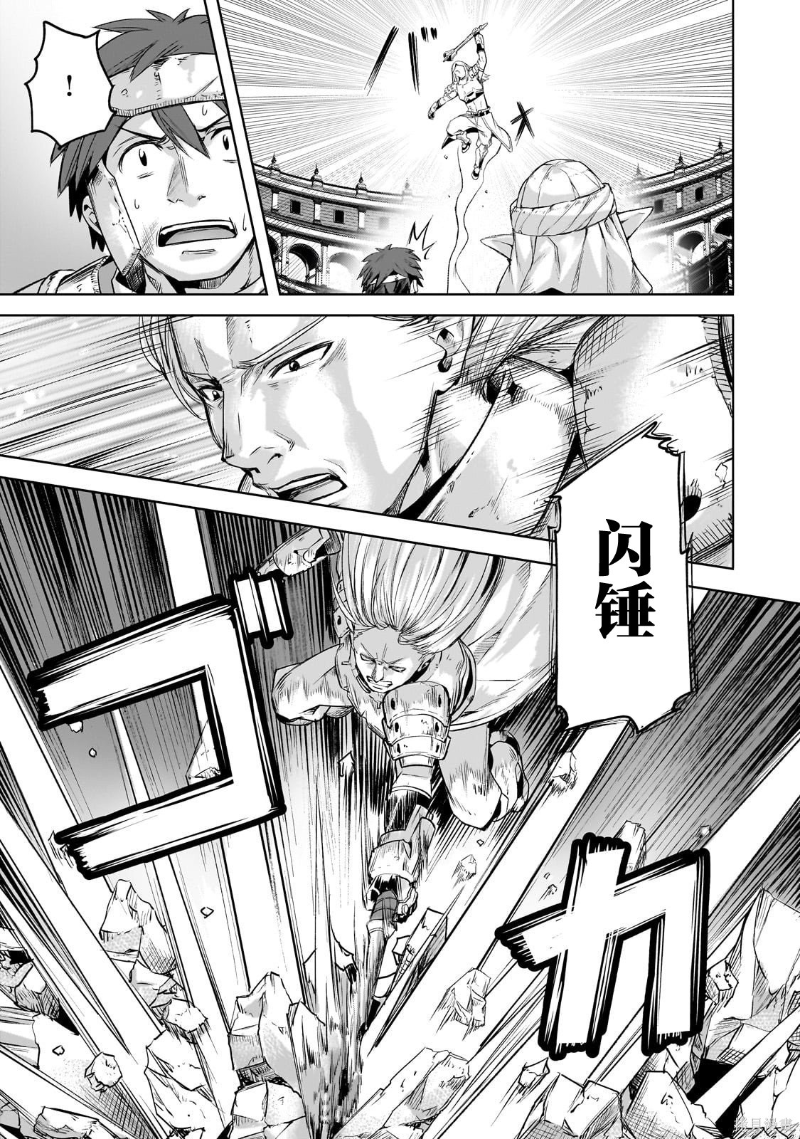 （想要）在异世界过慢生活第60话在线观看 - 第11张