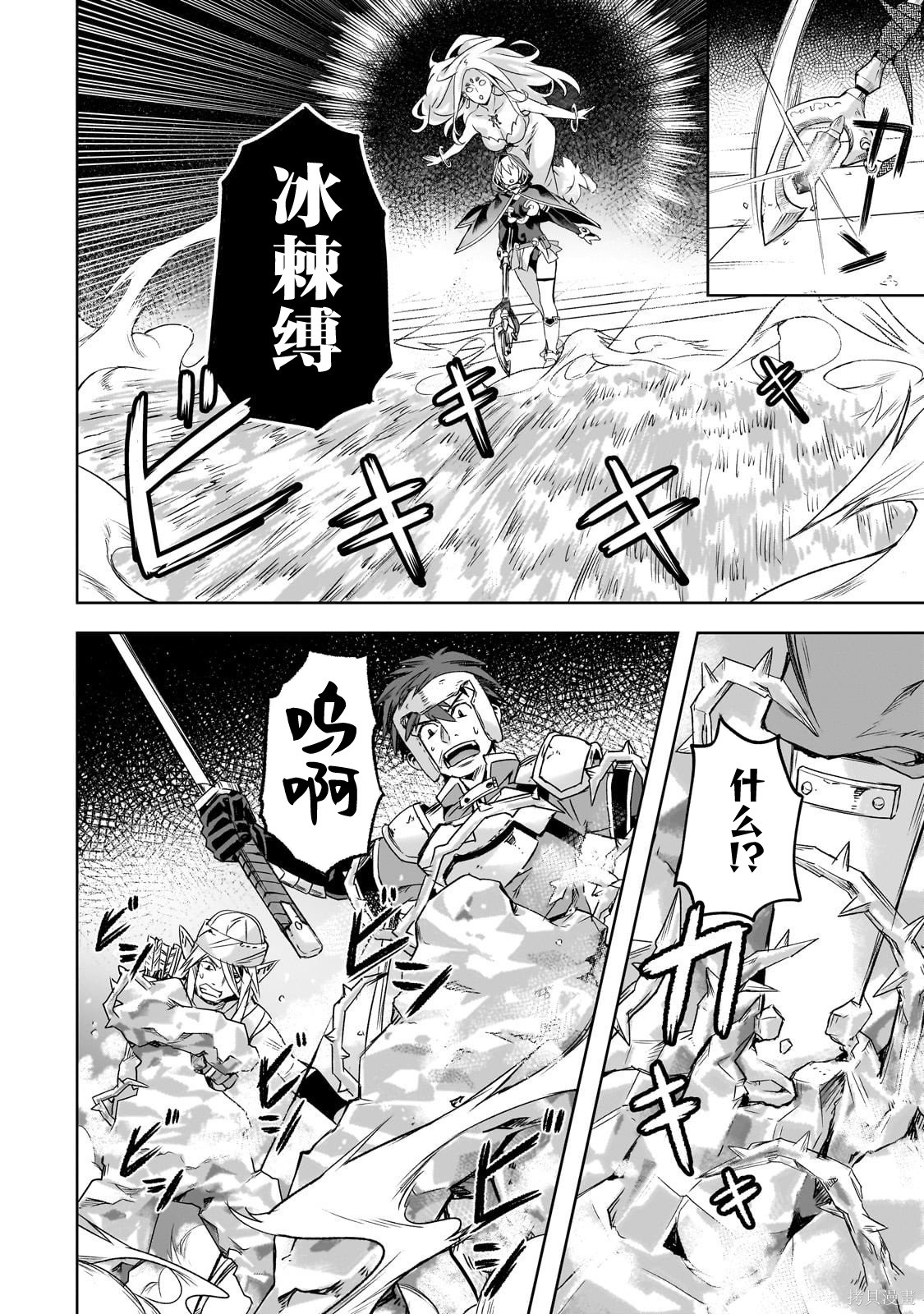 （想要）在异世界过慢生活第60话在线观看 - 第10张