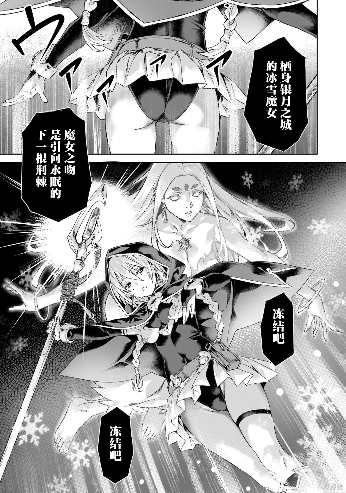 （想要）在异世界过慢生活第60话在线观看 - 第9张