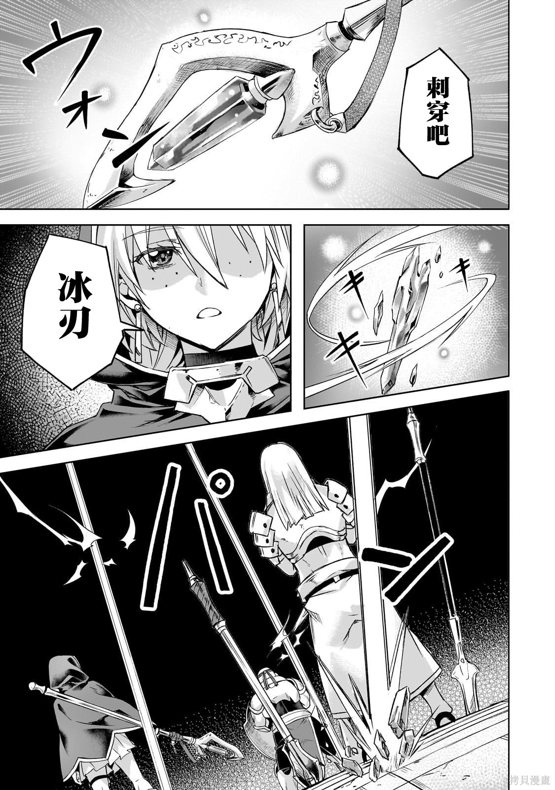 （想要）在异世界过慢生活第60话在线观看 - 第7张