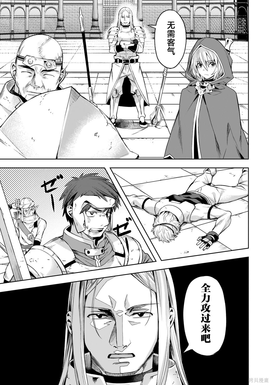 （想要）在异世界过慢生活第60话在线观看 - 第3张