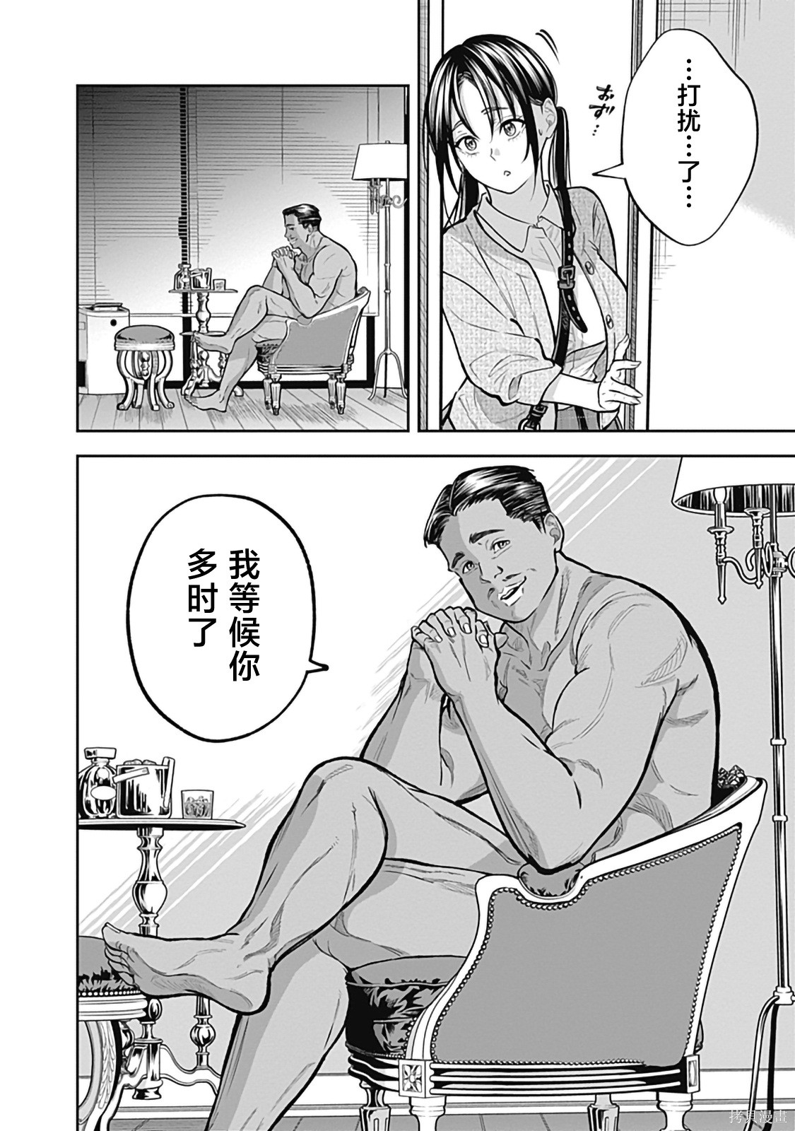 Visu I第04话在线观看 - 第22张
