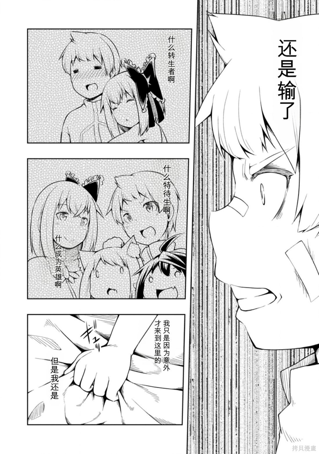 被反常规的英雄养育大的、常识外的魔法剑士第16话在线观看 - 第22张