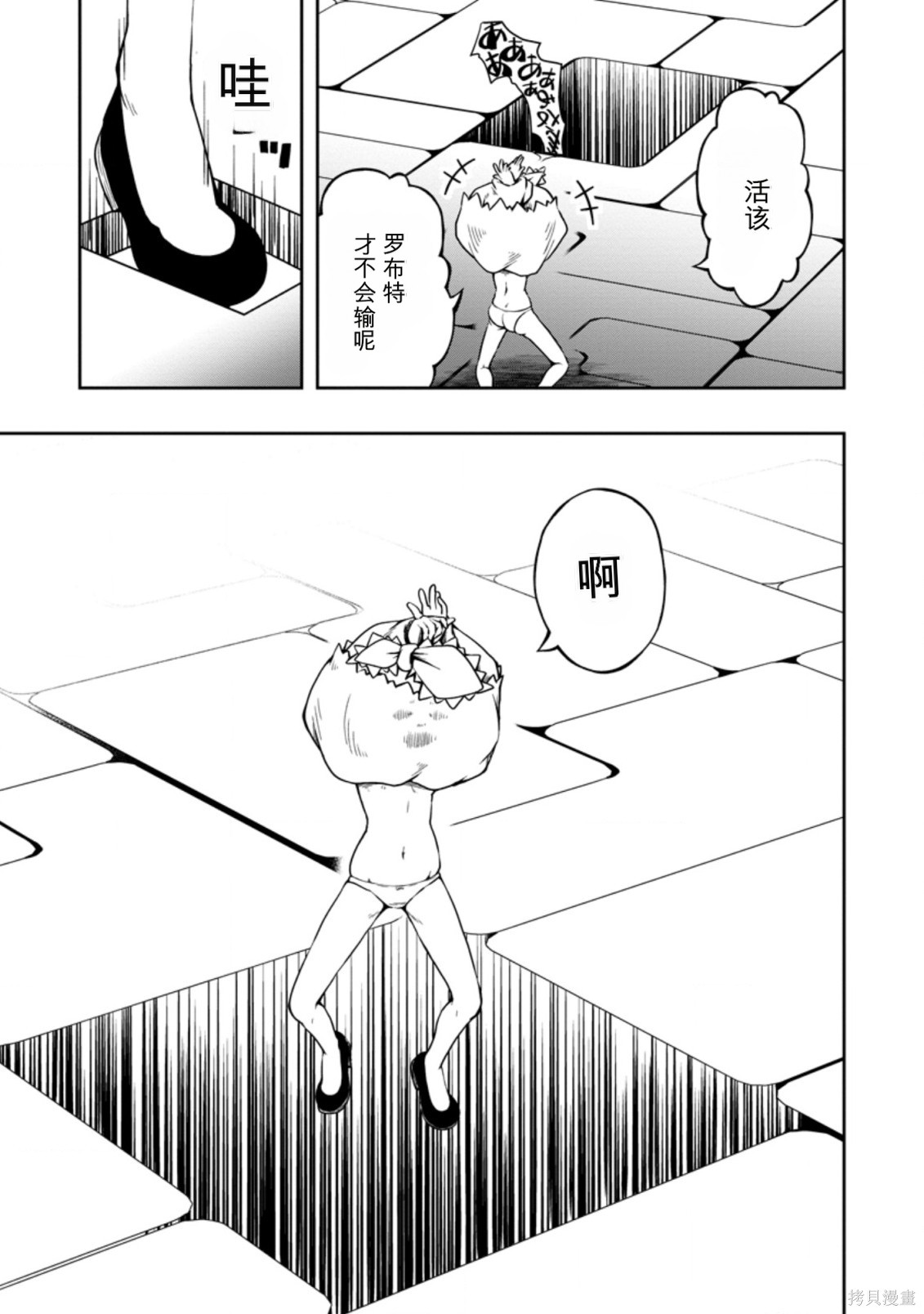 被反常规的英雄养育大的、常识外的魔法剑士第17话在线观看 - 第30张