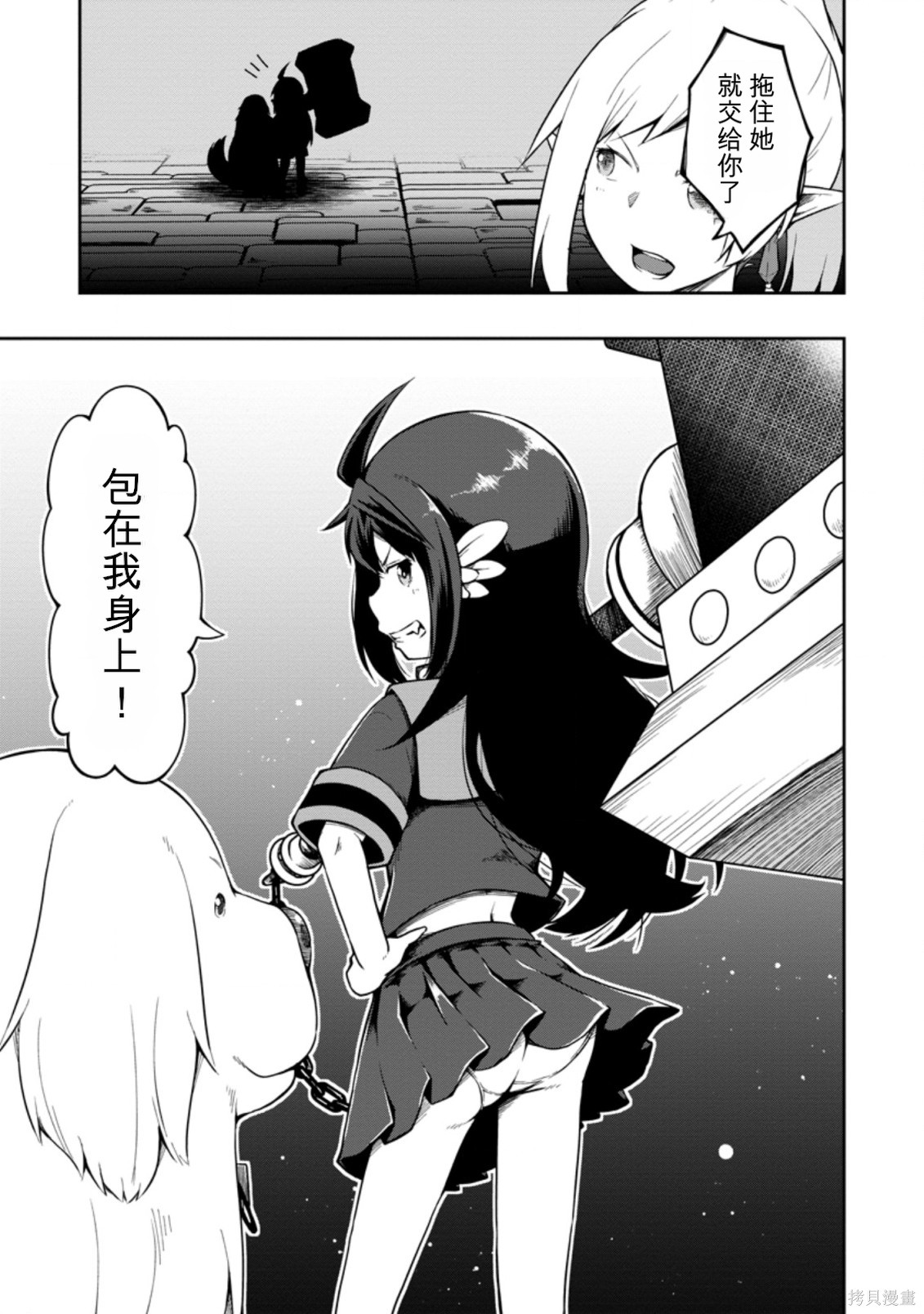 被反常规的英雄养育大的、常识外的魔法剑士第17话在线观看 - 第20张