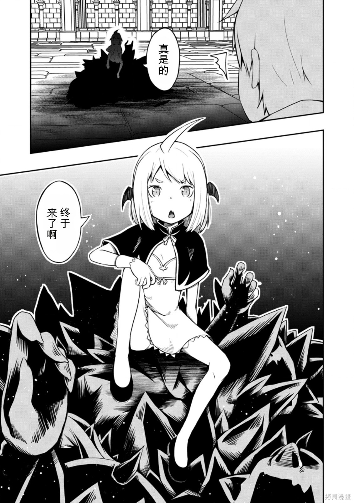 被反常规的英雄养育大的、常识外的魔法剑士第17话在线观看 - 第10张
