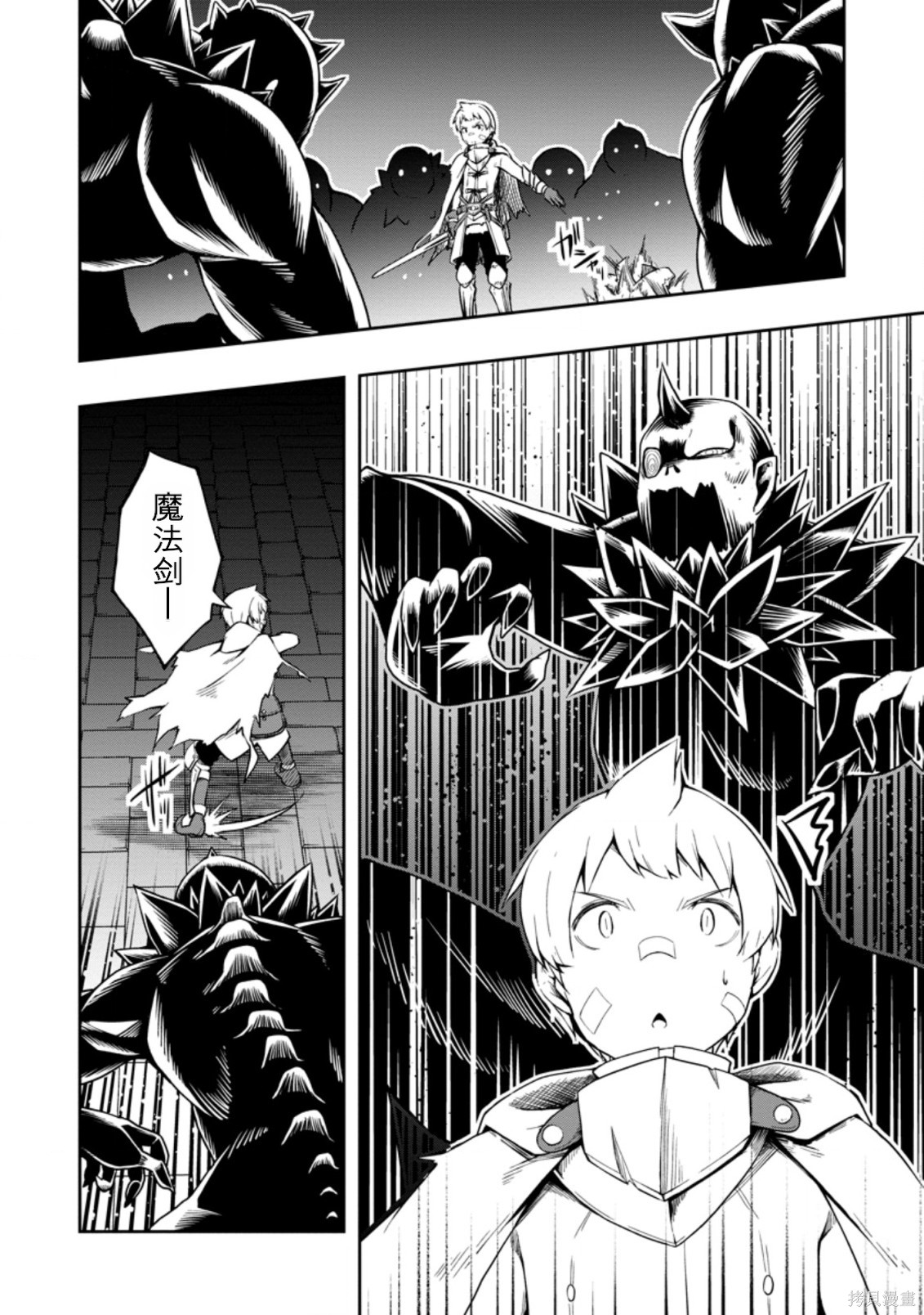 被反常规的英雄养育大的、常识外的魔法剑士第17话在线观看 - 第3张