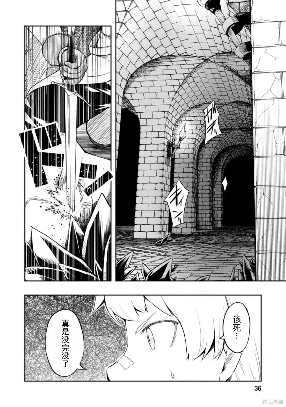 被反常规的英雄养育大的、常识外的魔法剑士第17话在线观看 - 第1张