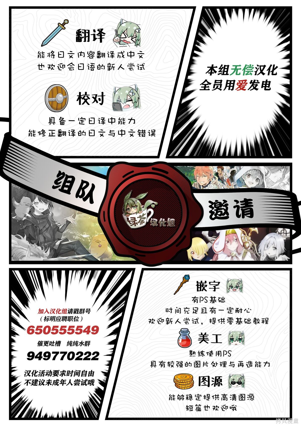 那是幽灵搞的鬼第53话在线观看 - 第19张