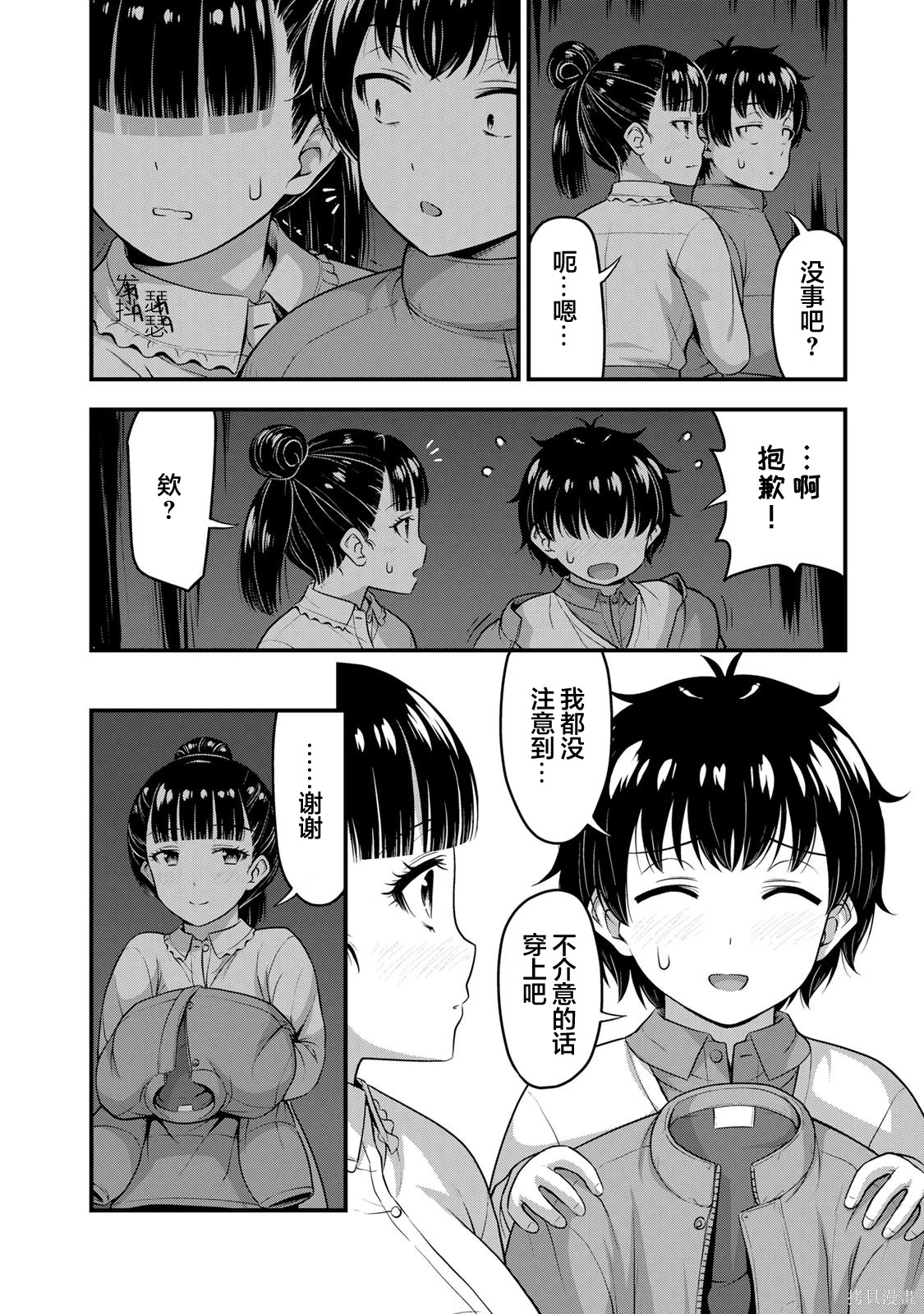 那是幽灵搞的鬼第55话在线观看 - 第2张