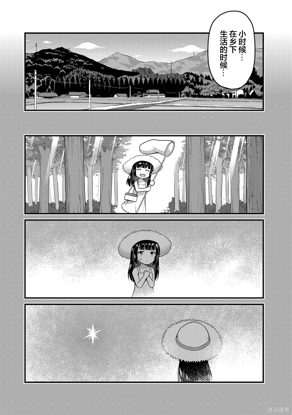 那是幽灵搞的鬼第56话在线观看 - 第5张