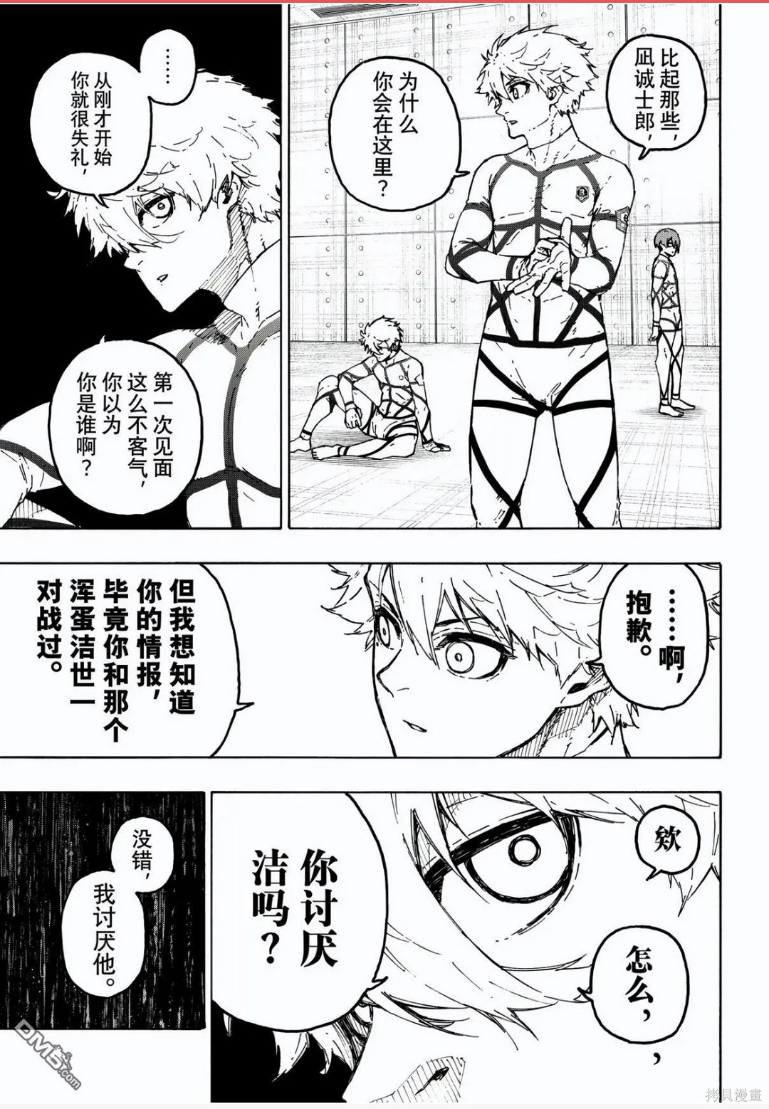 BLUE LOCK第327话在线观看 - 第12张