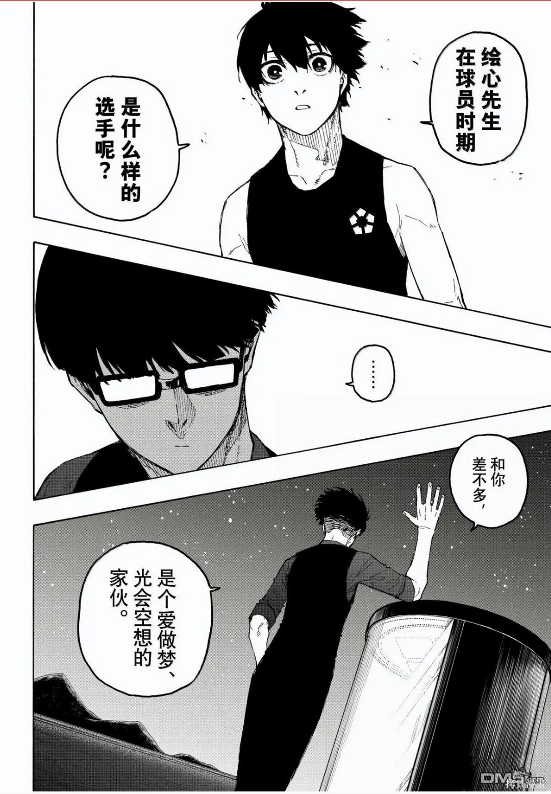 BLUE LOCK第328话在线观看 - 第15张