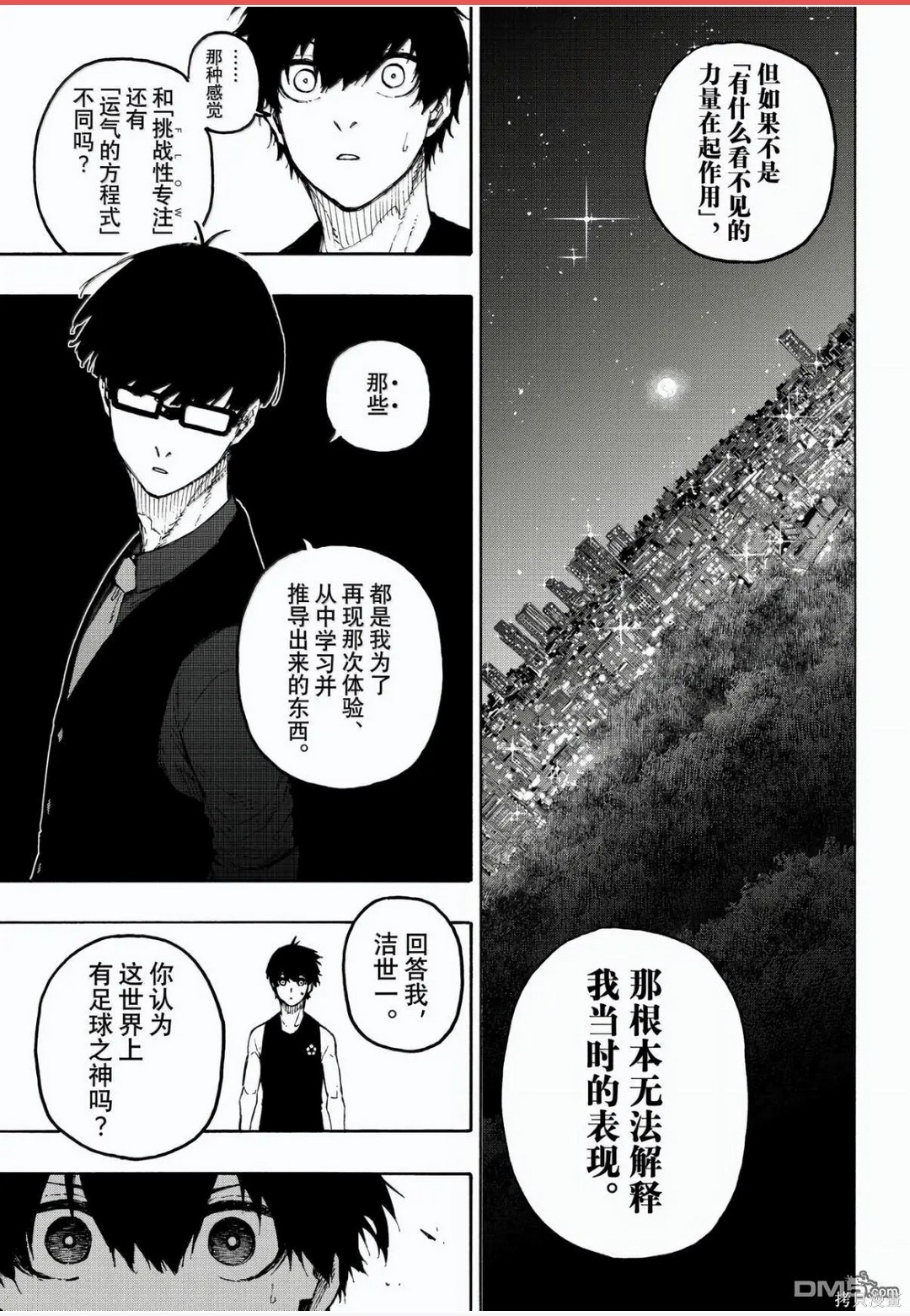 BLUE LOCK第328话在线观看 - 第12张