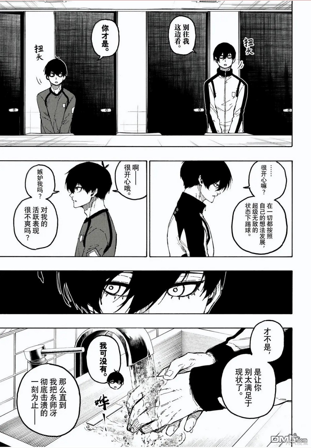 BLUE LOCK第329话在线观看 - 第12张