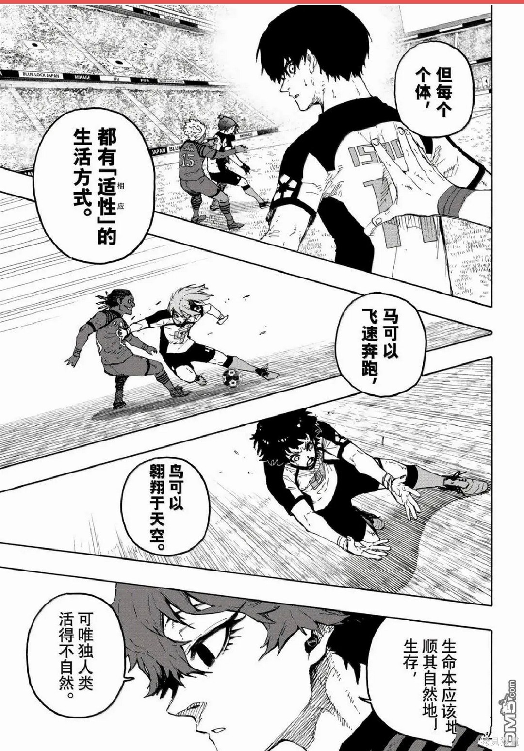 BLUE LOCK第332话在线观看 - 第12张