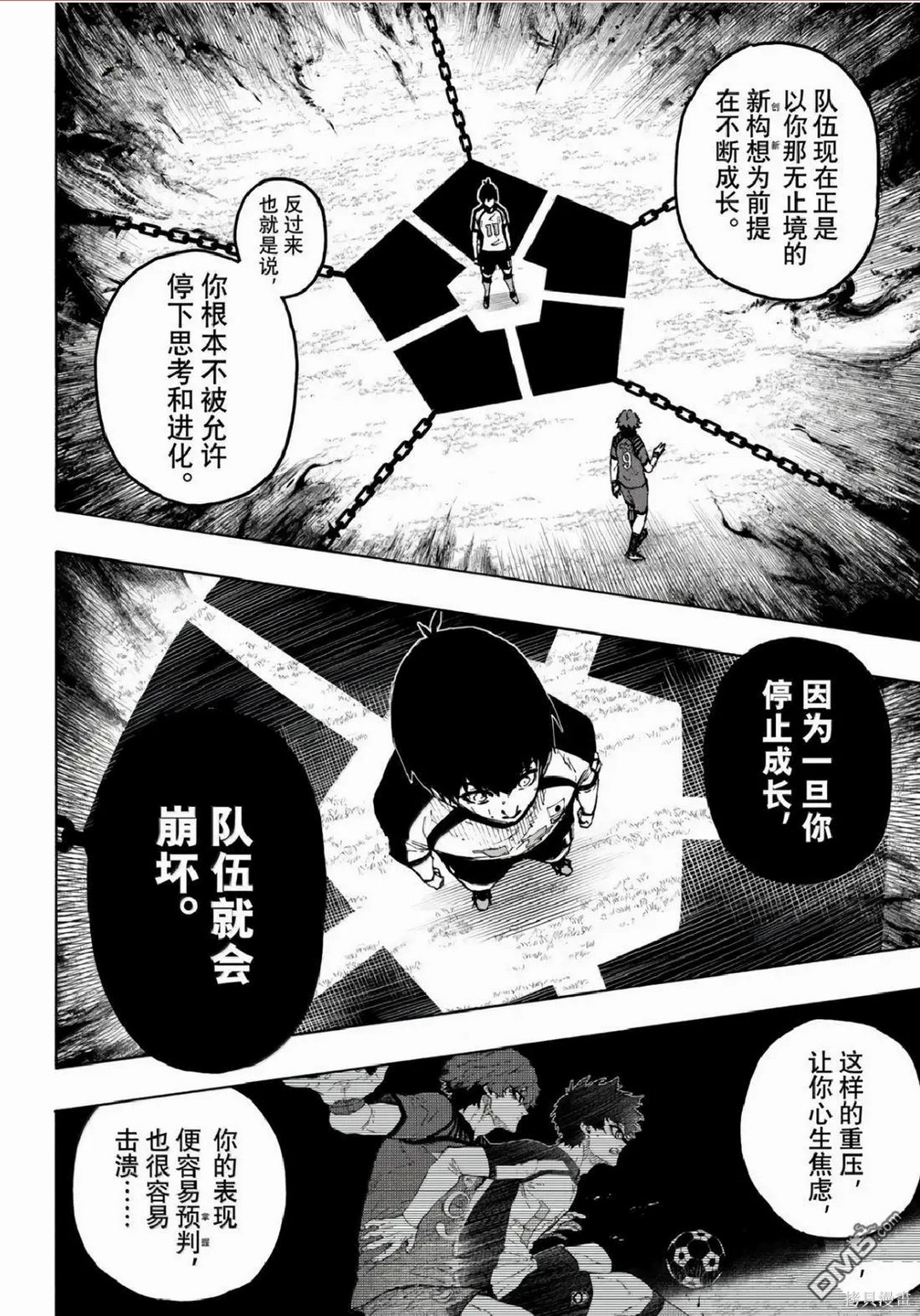 BLUE LOCK第333话在线观看 - 第12张