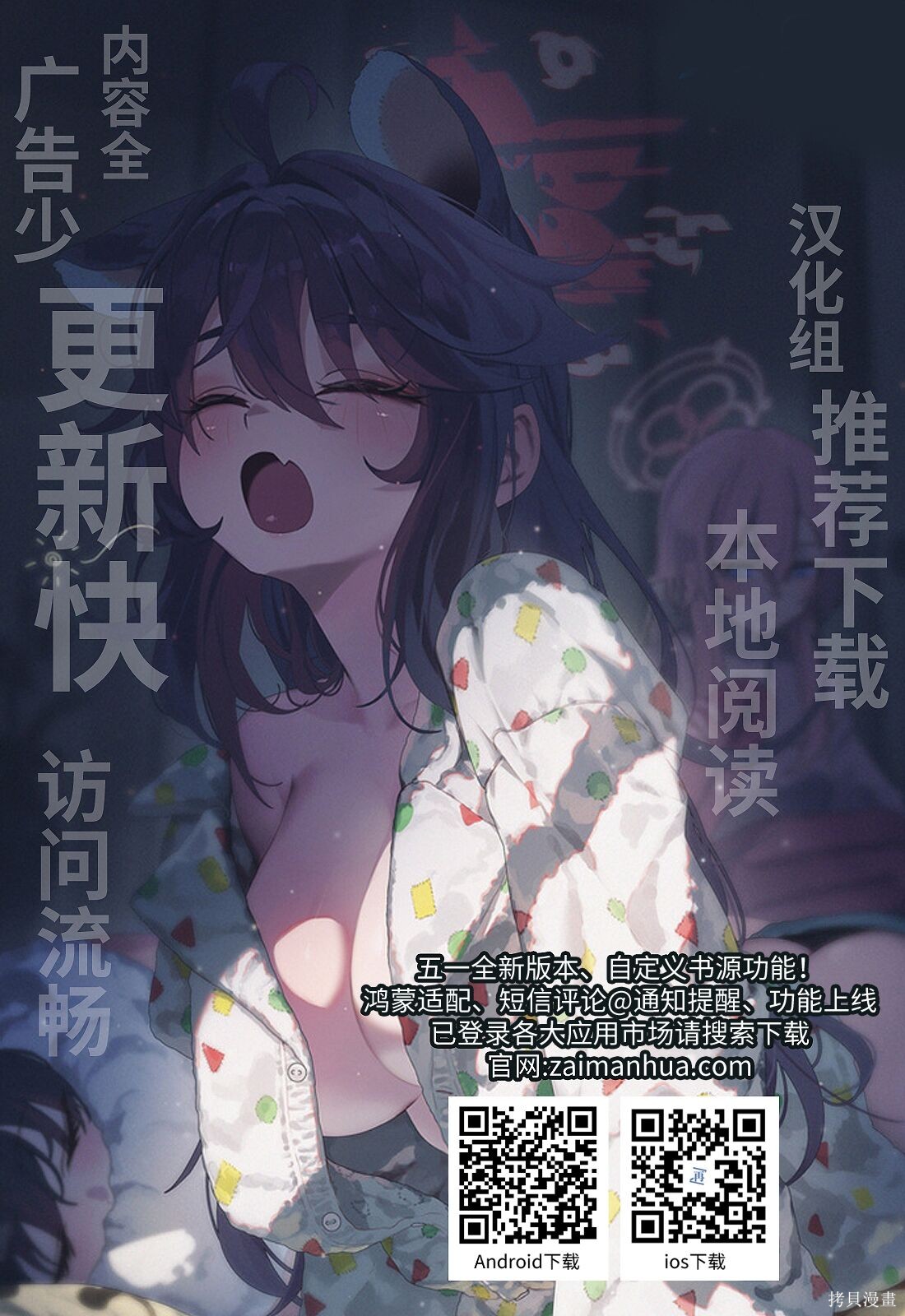 男女比1：39的平行世界第271话在线观看 - 第9张