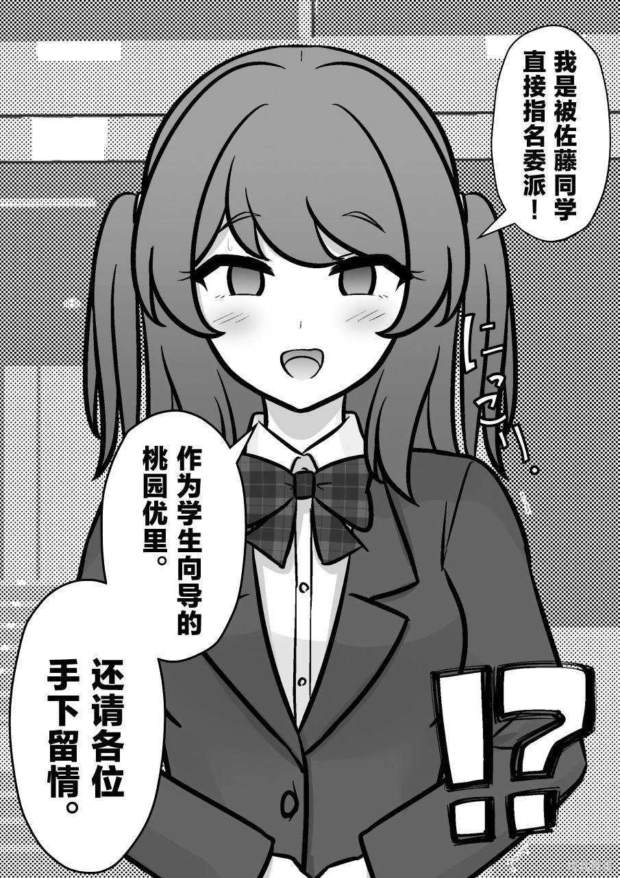 男女比1：39的平行世界第271话在线观看 - 第8张