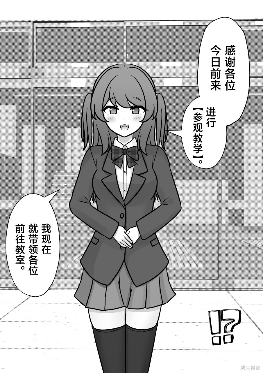 男女比1：39的平行世界第271话在线观看 - 第7张
