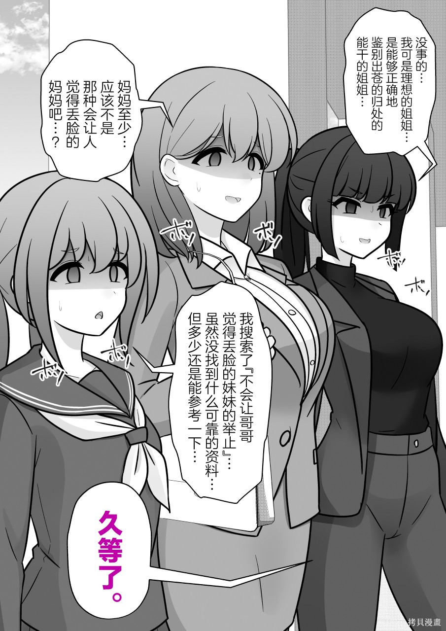 男女比1：39的平行世界第271话在线观看 - 第6张